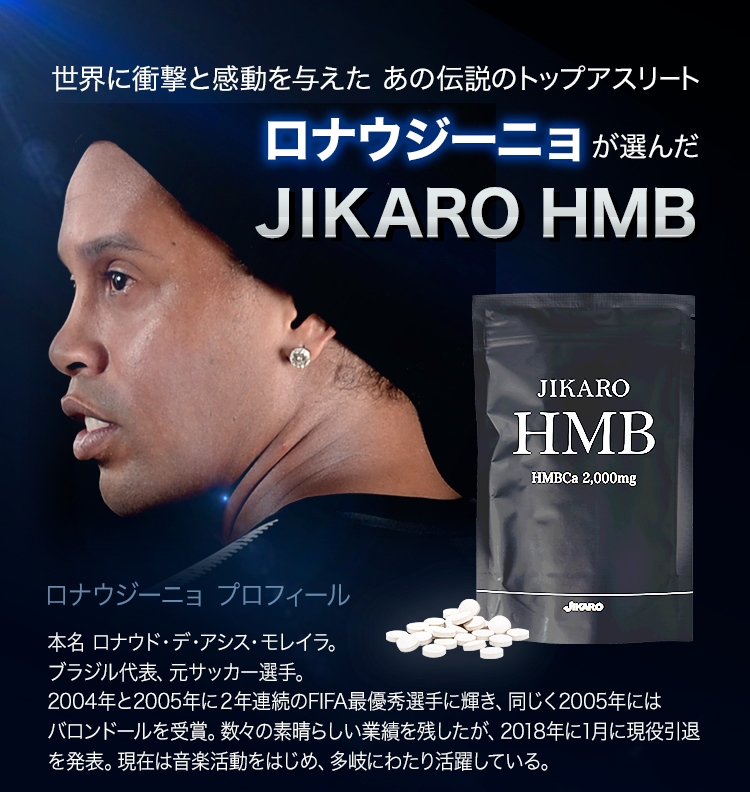 初売り JIKARO HMB 2袋 kume.a-c-c.co.jp